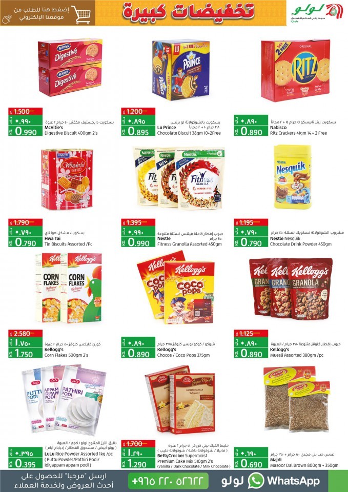 Lulu Amazing Grocery Promotion