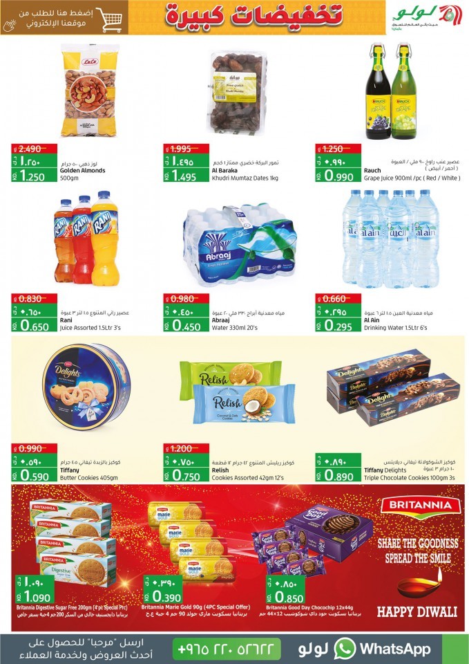 Lulu Amazing Grocery Promotion