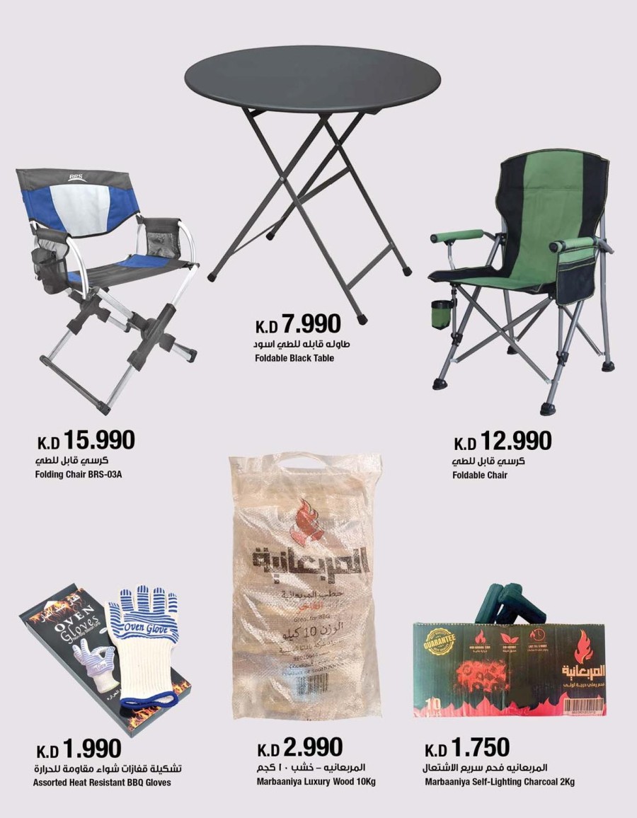 Saveco Outdoor & Camping Offers