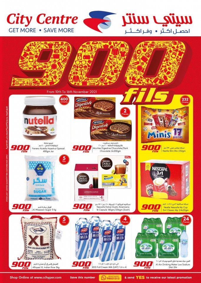  عروض سيتي سنتر  من 10 إلى 16 نوفمبر 2021