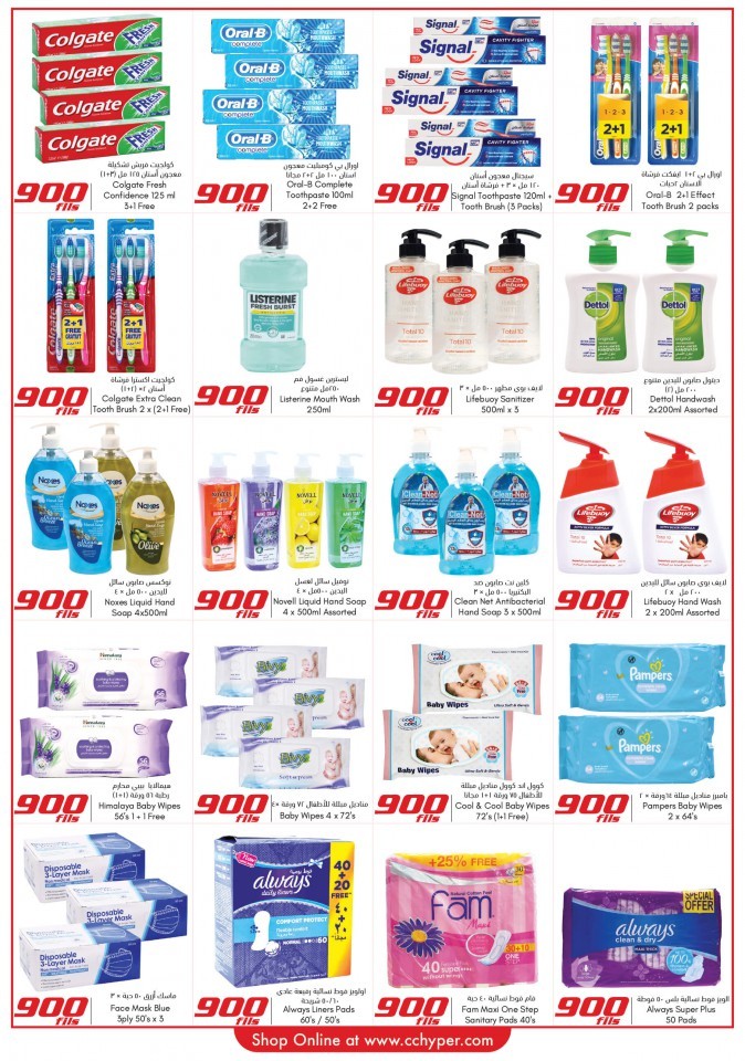  عروض سيتي سنتر  من 10 إلى 16 نوفمبر 2021