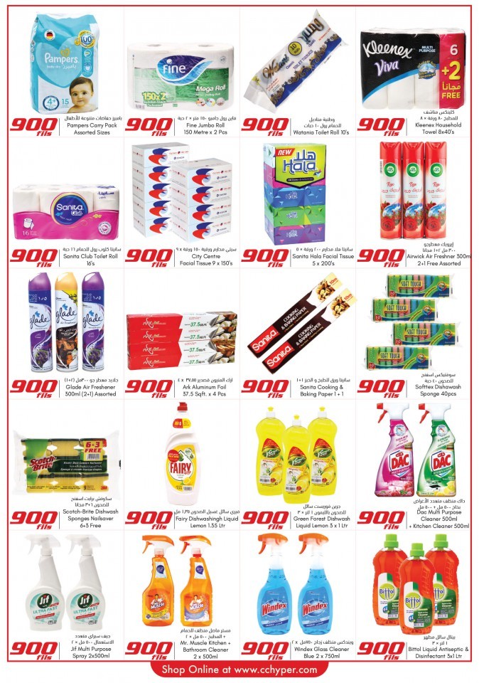  عروض سيتي سنتر  من 10 إلى 16 نوفمبر 2021