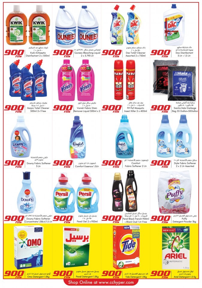  عروض سيتي سنتر  من 10 إلى 16 نوفمبر 2021