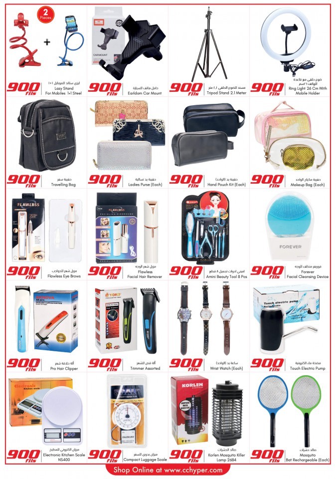  عروض سيتي سنتر  من 10 إلى 16 نوفمبر 2021