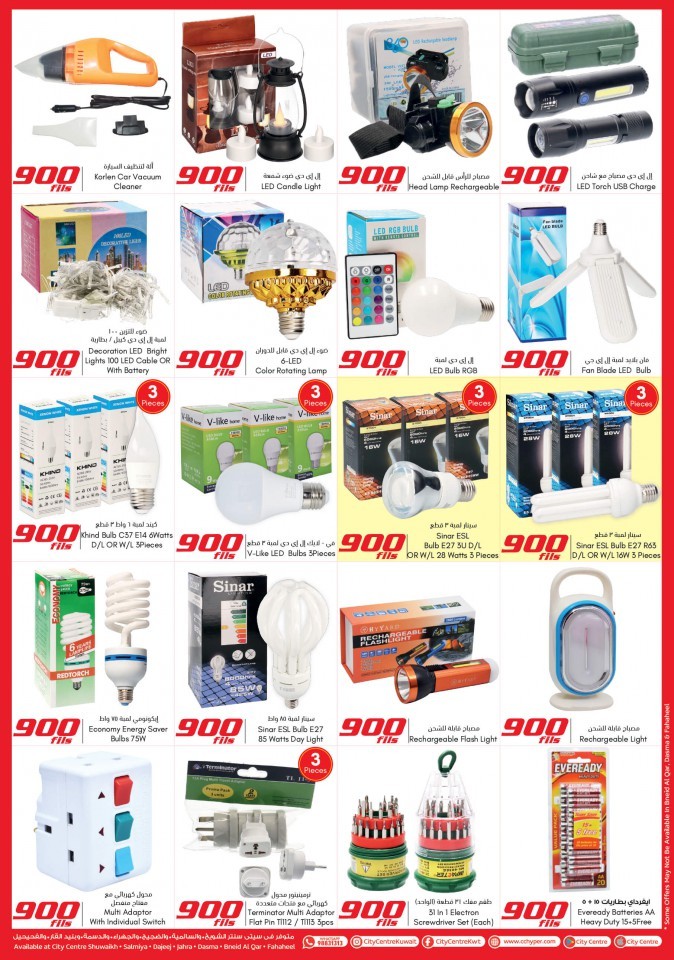  عروض سيتي سنتر  من 10 إلى 16 نوفمبر 2021