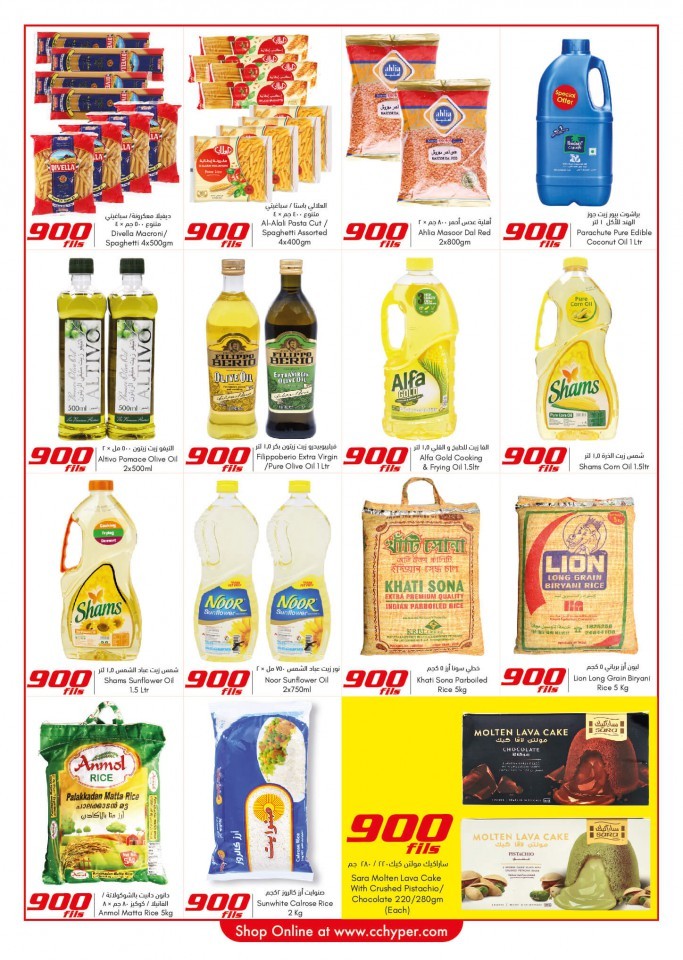  عروض سيتي سنتر  من 10 إلى 16 نوفمبر 2021