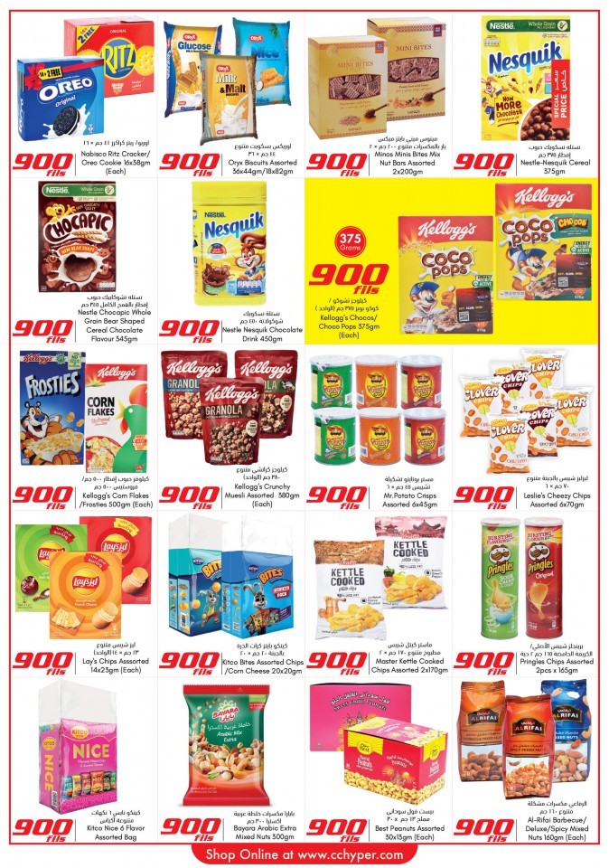  عروض سيتي سنتر  من 10 إلى 16 نوفمبر 2021