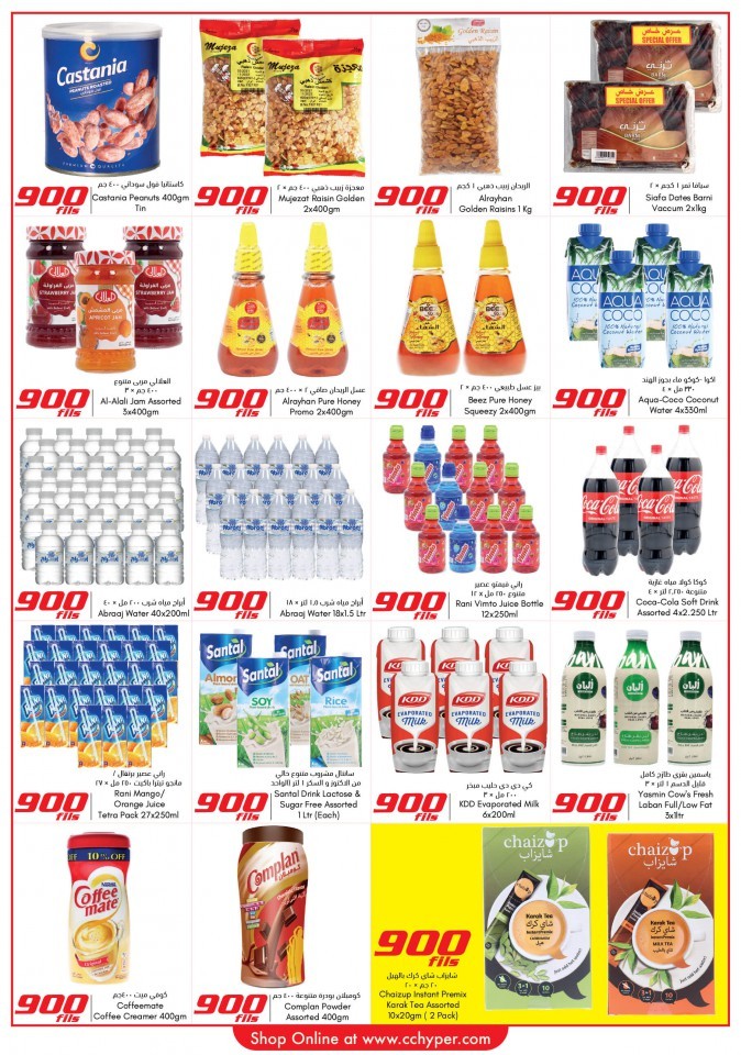  عروض سيتي سنتر  من 10 إلى 16 نوفمبر 2021