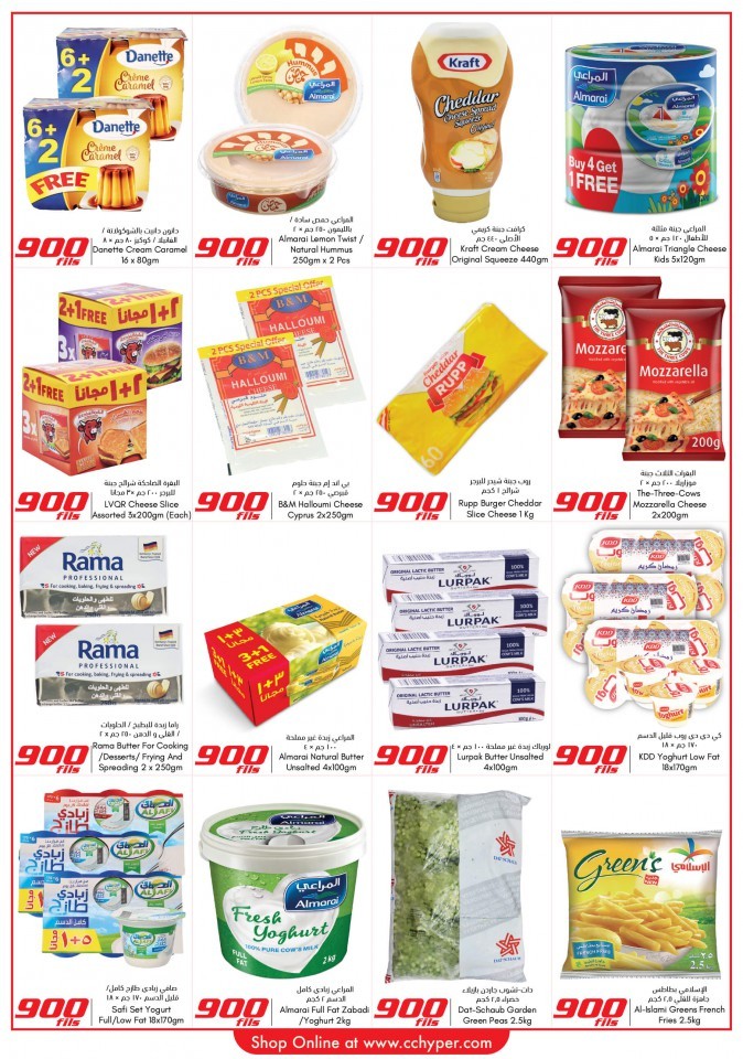  عروض سيتي سنتر  من 10 إلى 16 نوفمبر 2021