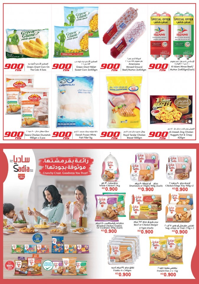  عروض سيتي سنتر  من 10 إلى 16 نوفمبر 2021