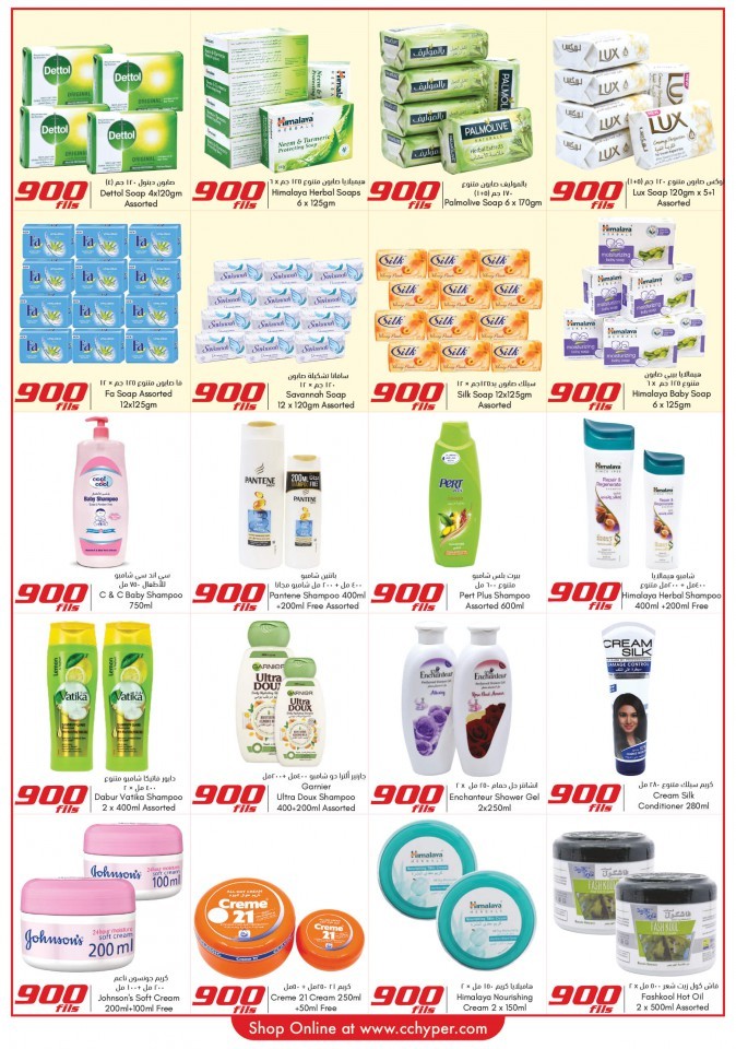  عروض سيتي سنتر  من 10 إلى 16 نوفمبر 2021