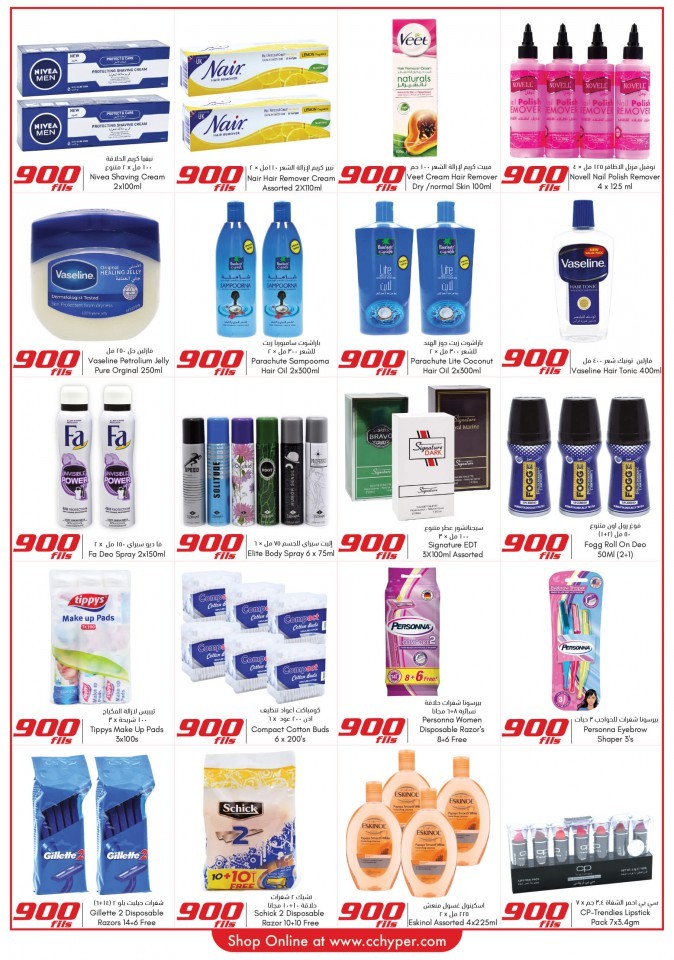  عروض سيتي سنتر  من 10 إلى 16 نوفمبر 2021