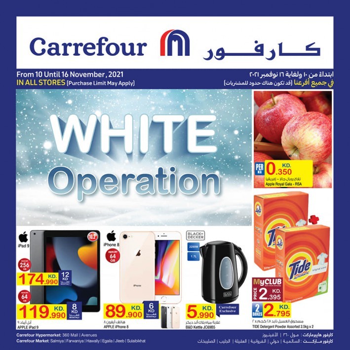 Carrefour White Operation