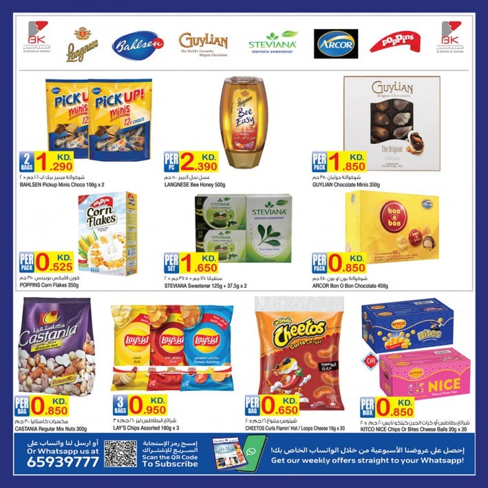 Carrefour White Operation