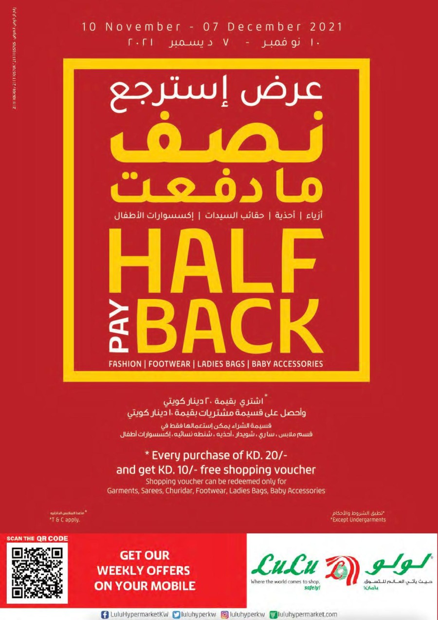 Lulu Hypermarket Qatar Half Pay Back Offers