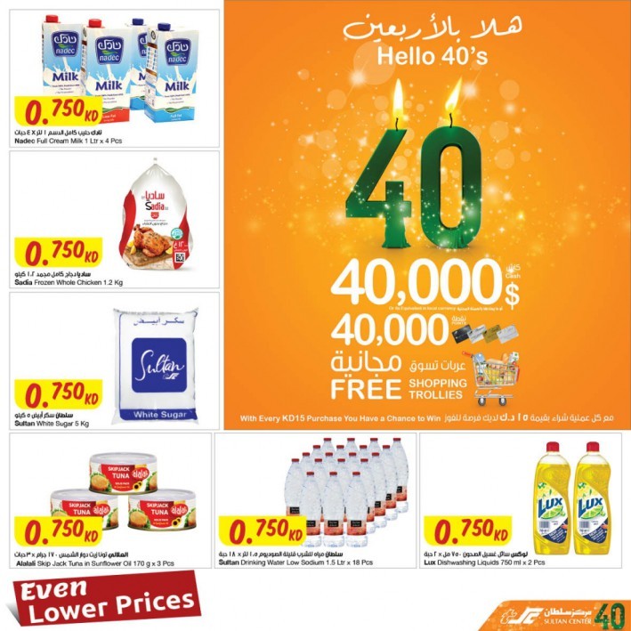 The Sultan Center Amazing Promotion