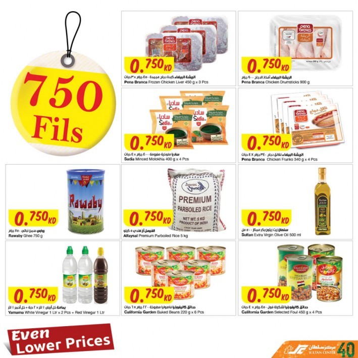 The Sultan Center Amazing Promotion