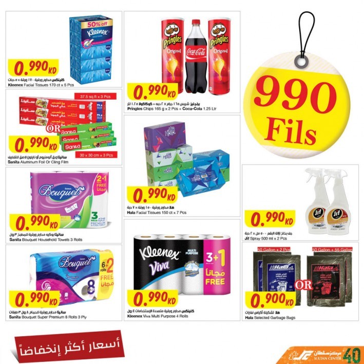 The Sultan Center Amazing Promotion