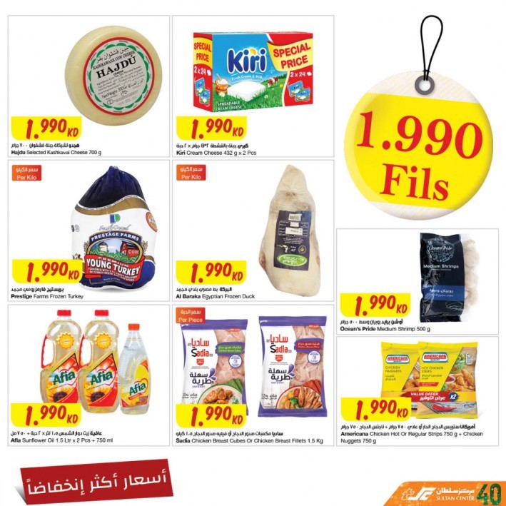 The Sultan Center Amazing Promotion