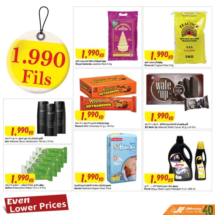 The Sultan Center Amazing Promotion