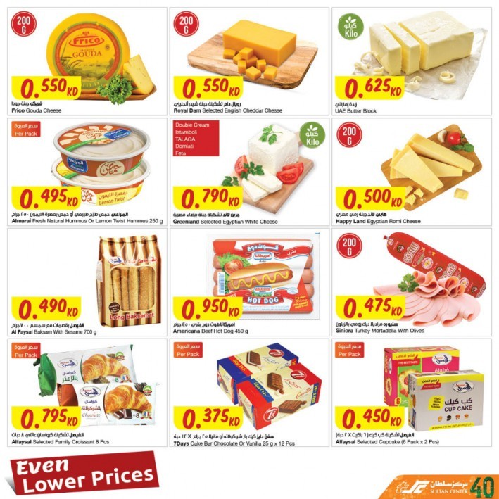 The Sultan Center Amazing Promotion