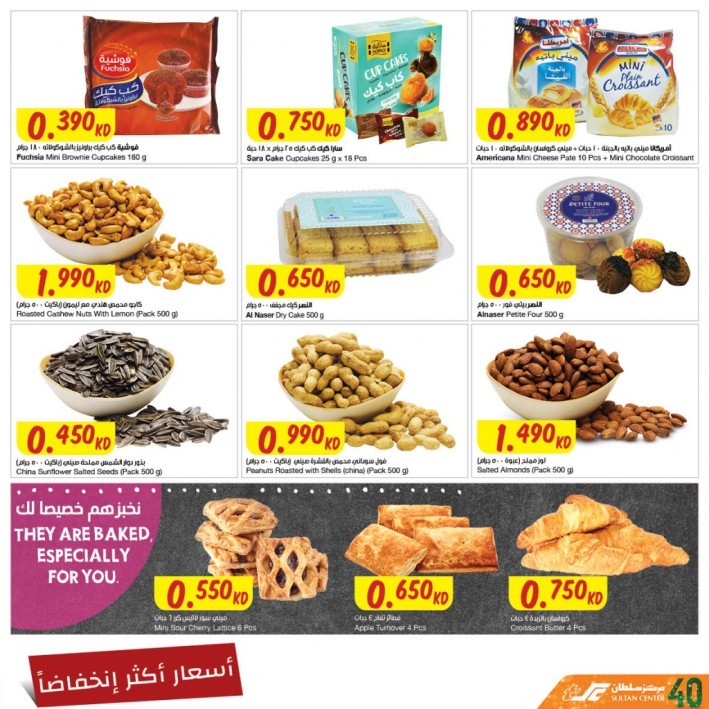 The Sultan Center Amazing Promotion