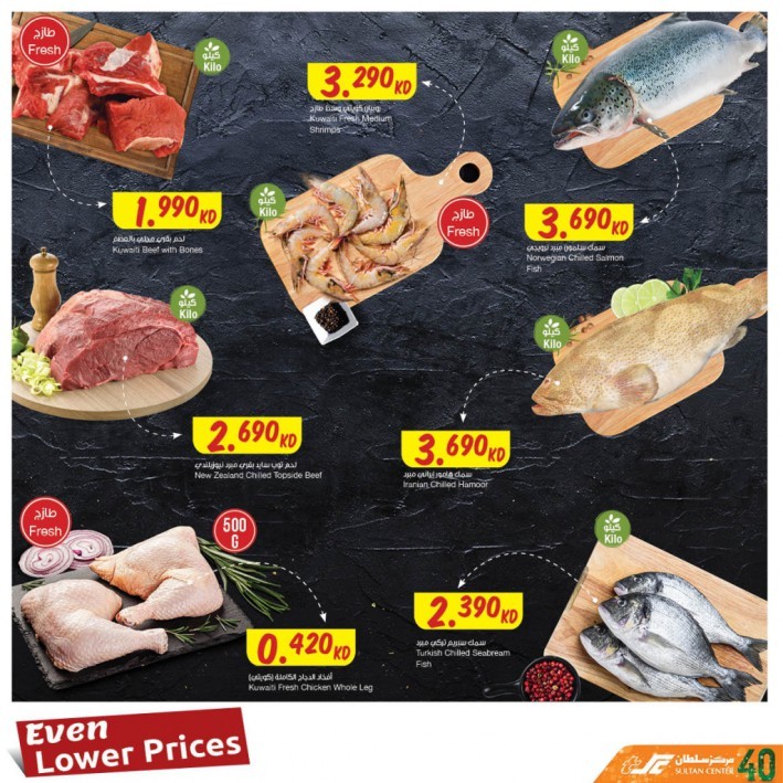 The Sultan Center Amazing Promotion