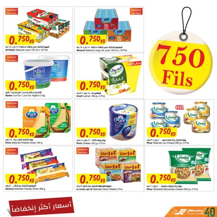 The Sultan Center Amazing Promotion