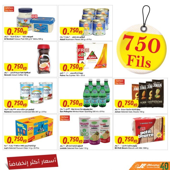 The Sultan Center Amazing Promotion