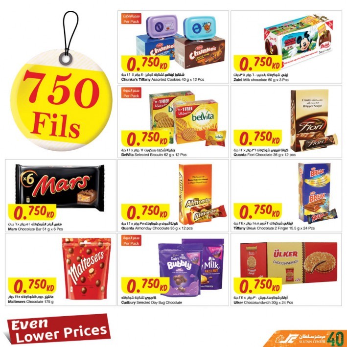 The Sultan Center Amazing Promotion