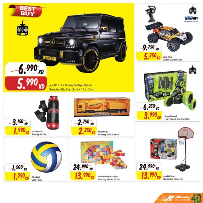 The Sultan Center Amazing Promotion