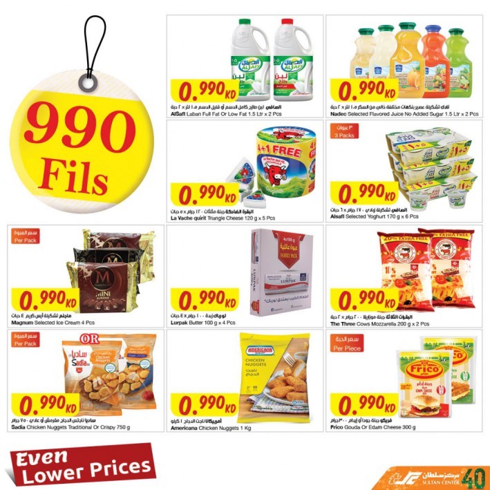 The Sultan Center Amazing Promotion