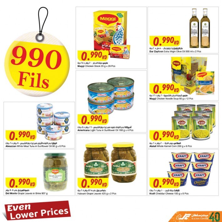 The Sultan Center Amazing Promotion