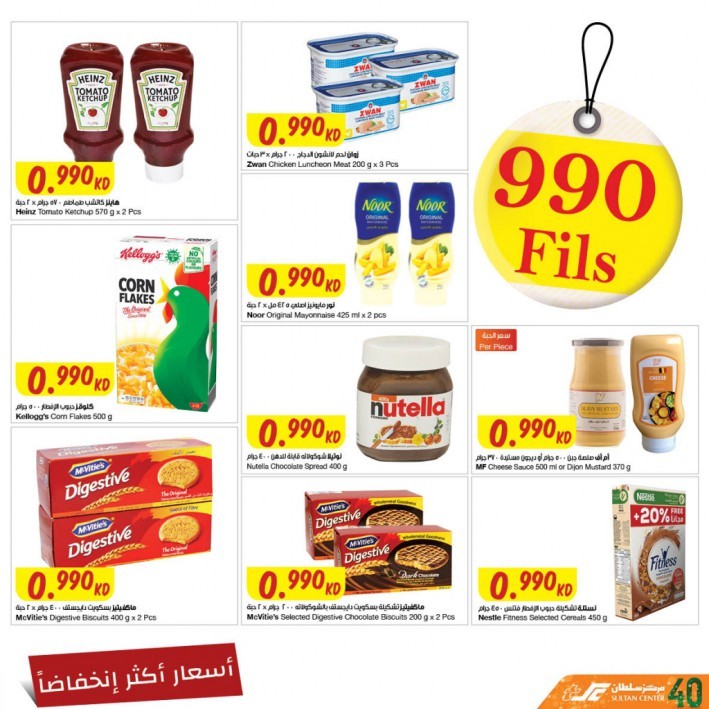 The Sultan Center Amazing Promotion