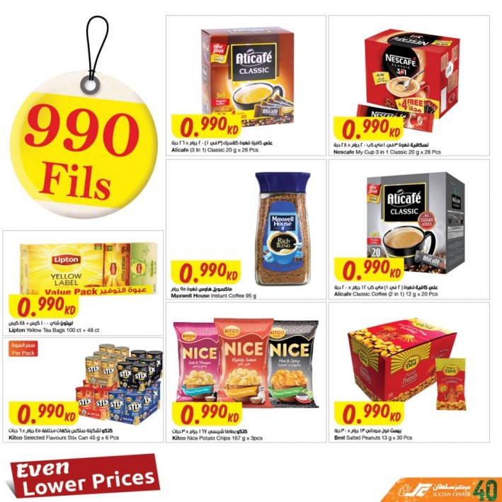 The Sultan Center Amazing Promotion