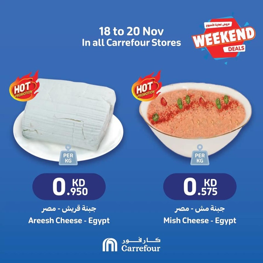 Carrefour Weekend Hot Promotion