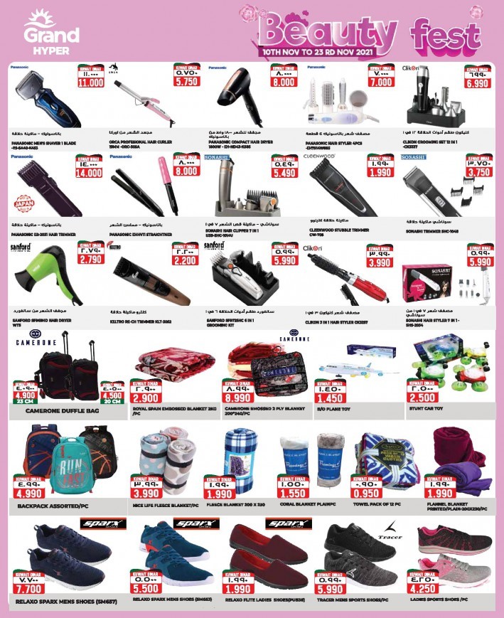 Grand Hyper Shopping Deals