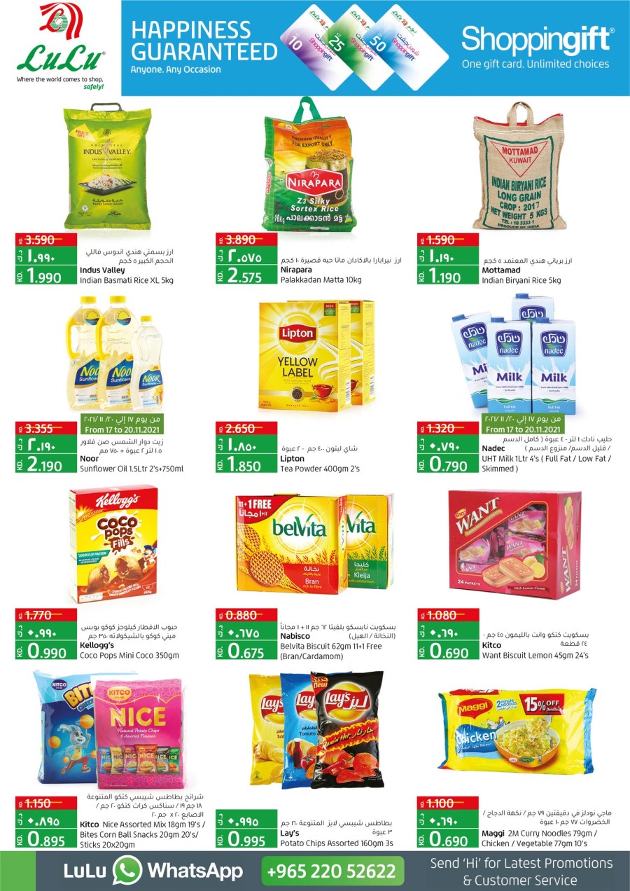 Lulu Amazing Grocery Deals