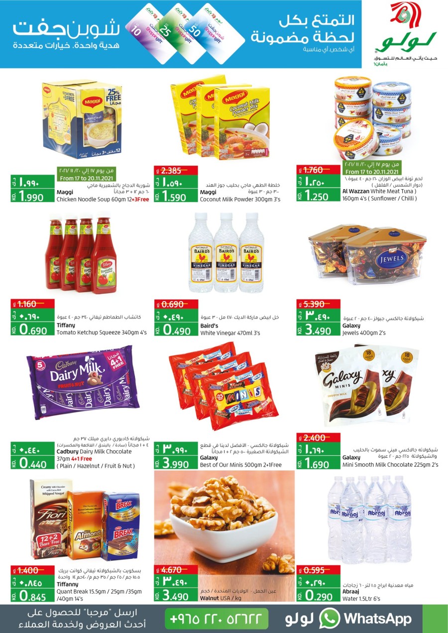 Lulu Amazing Grocery Deals