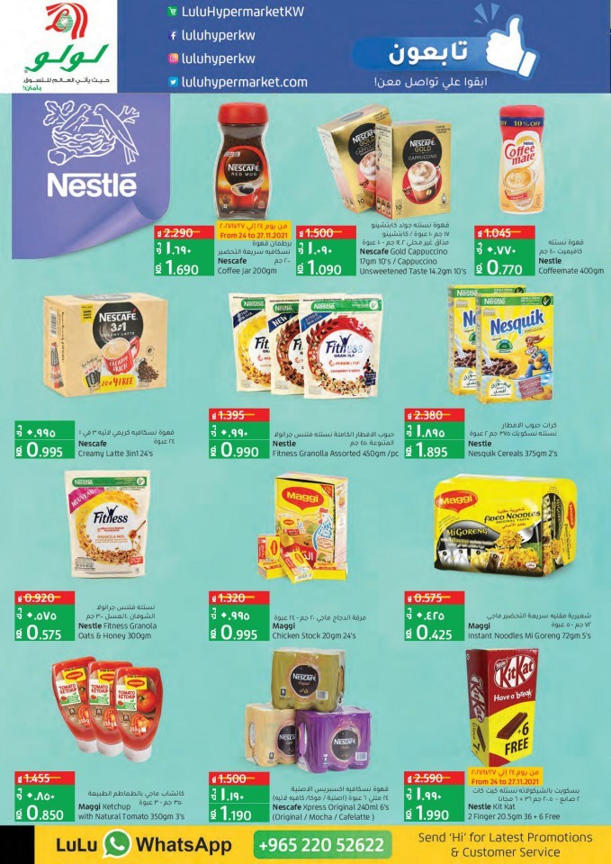 Lulu Hypermarket Super Friday Offers