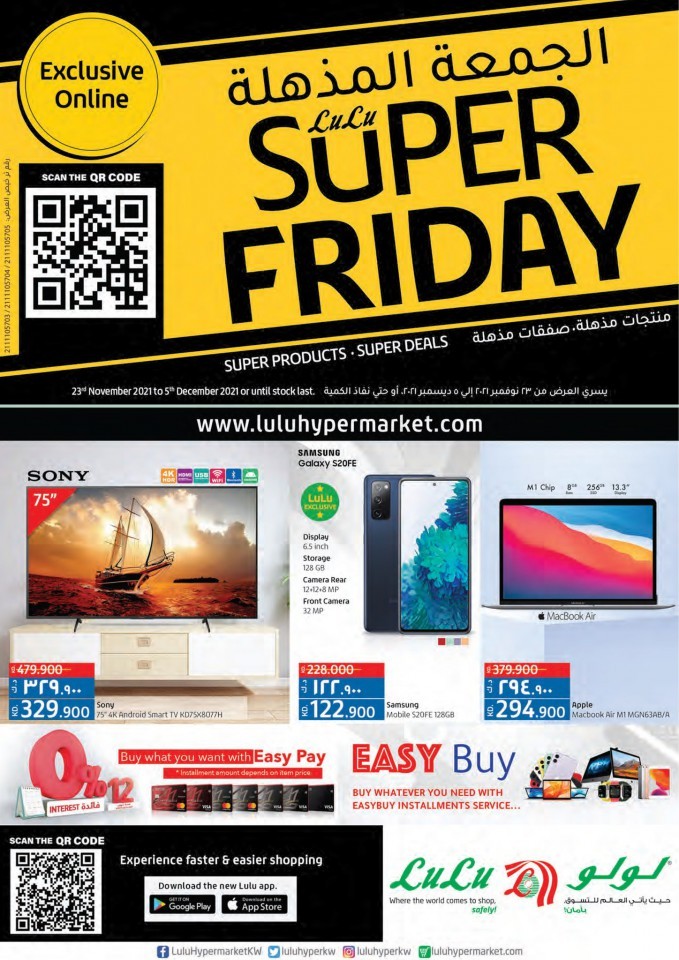 Lulu Online Super Friday Deals