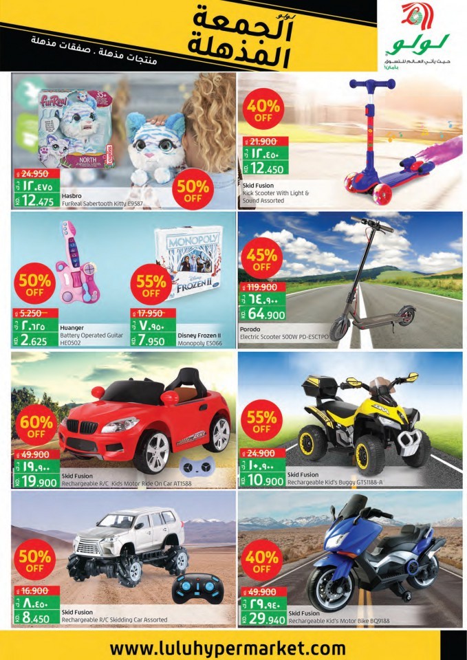 Lulu Online Super Friday Deals