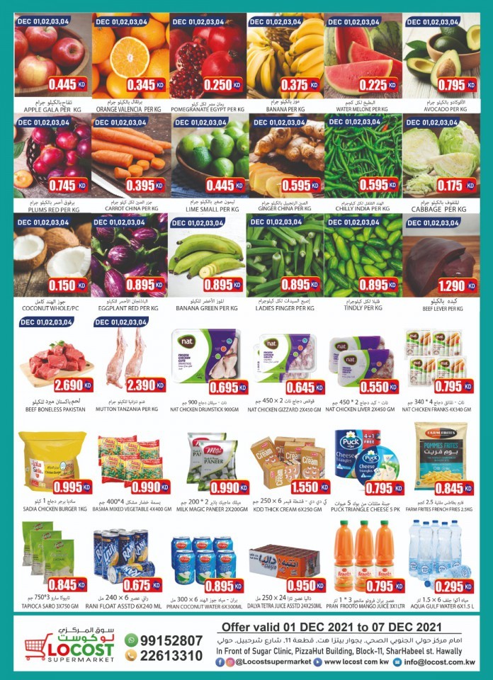 Locost Supermarket Super Deal
