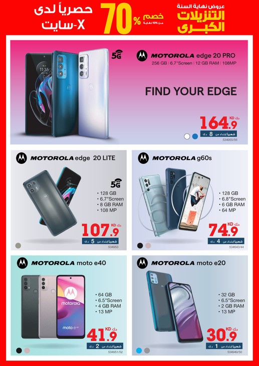 Xcite End Of Year Sale