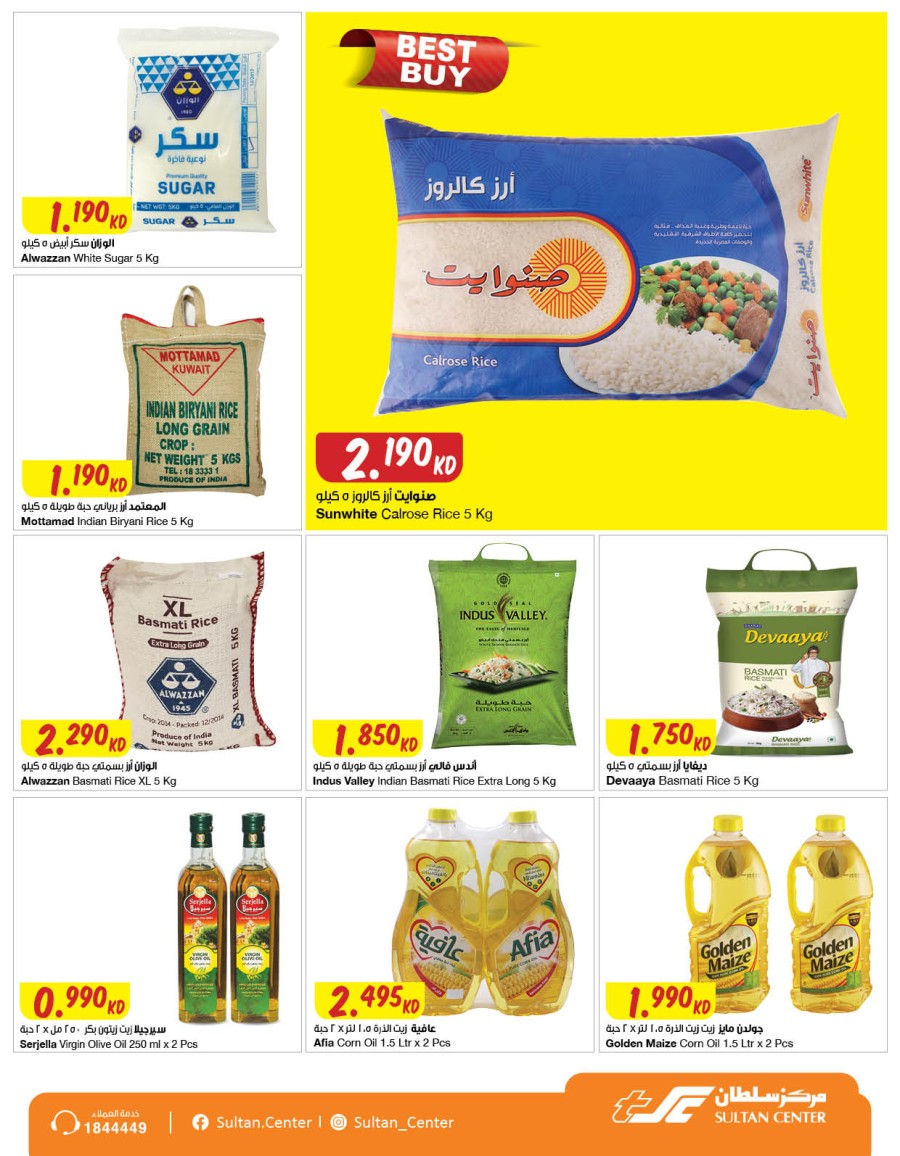 The Sultan Center Unbeatable Prices