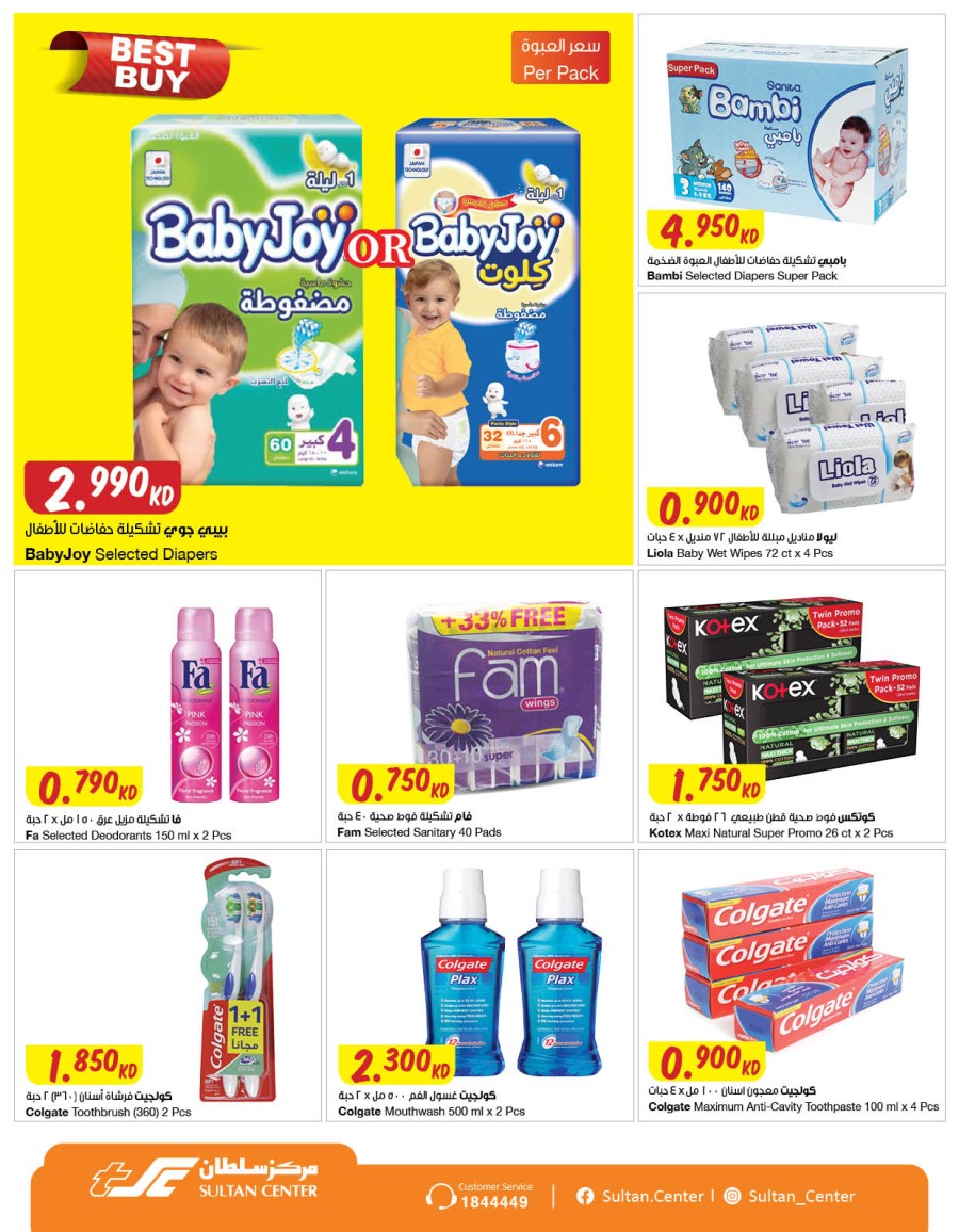 The Sultan Center Unbeatable Prices