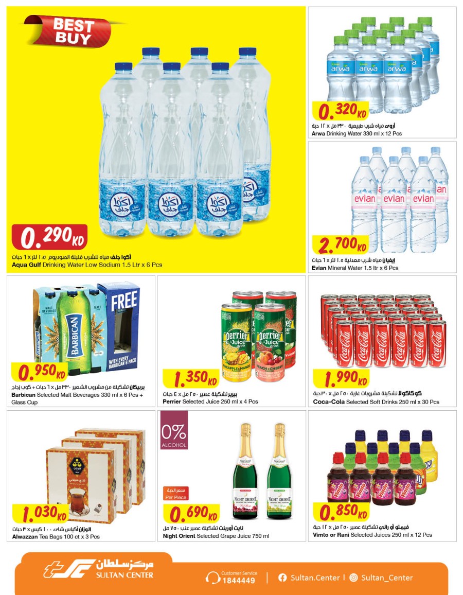 The Sultan Center Unbeatable Prices