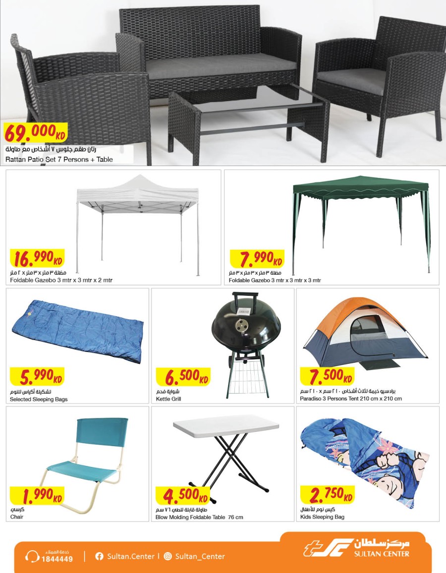 The Sultan Center Unbeatable Prices