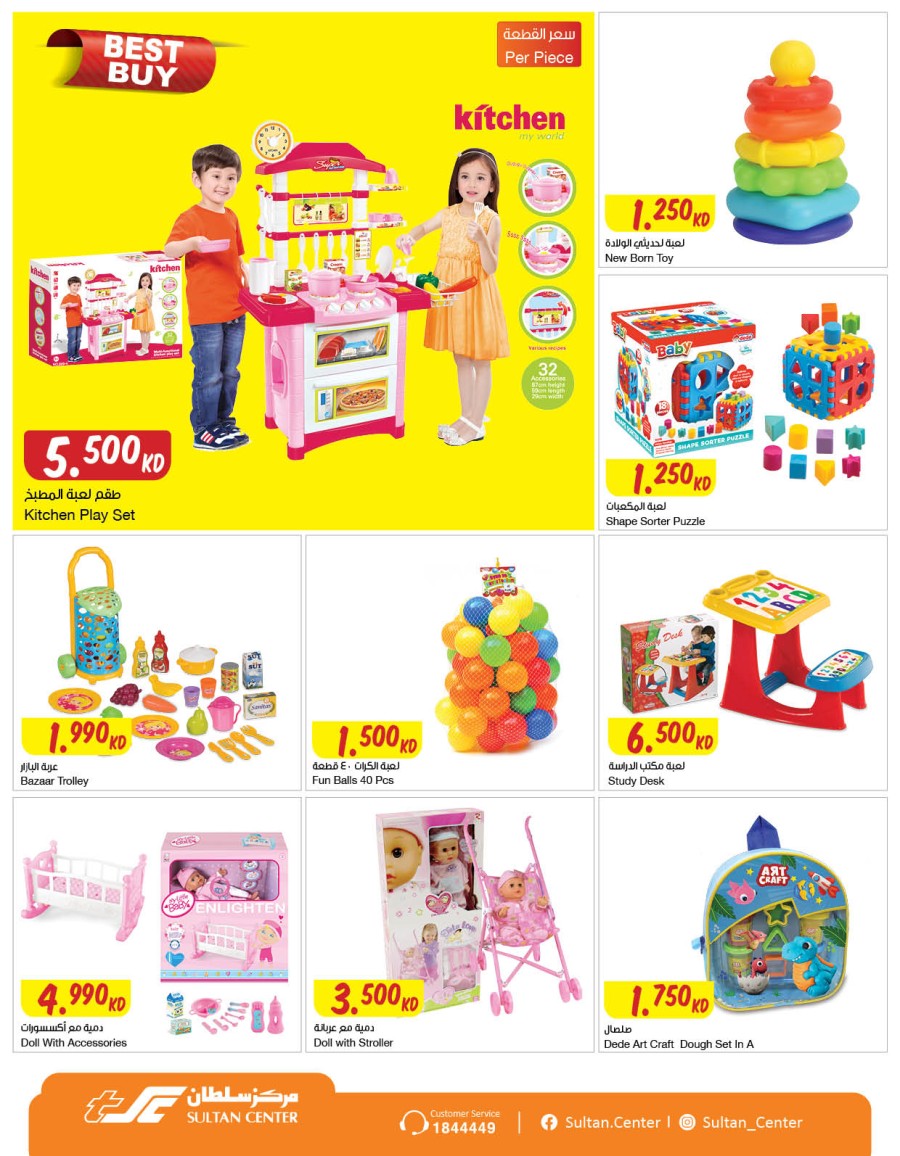 The Sultan Center Unbeatable Prices