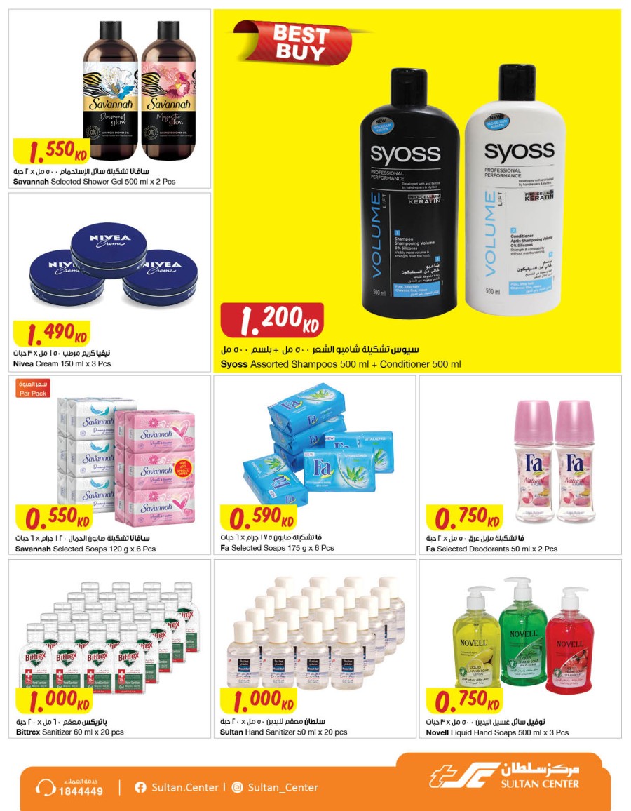 The Sultan Center Unbeatable Prices